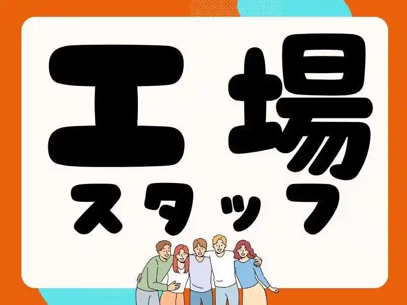 https://ygift.saiyo-job.jp/dsaiyo/w6dh/m_images/show/02/B001/100574/ts/1752024470/image.jpg