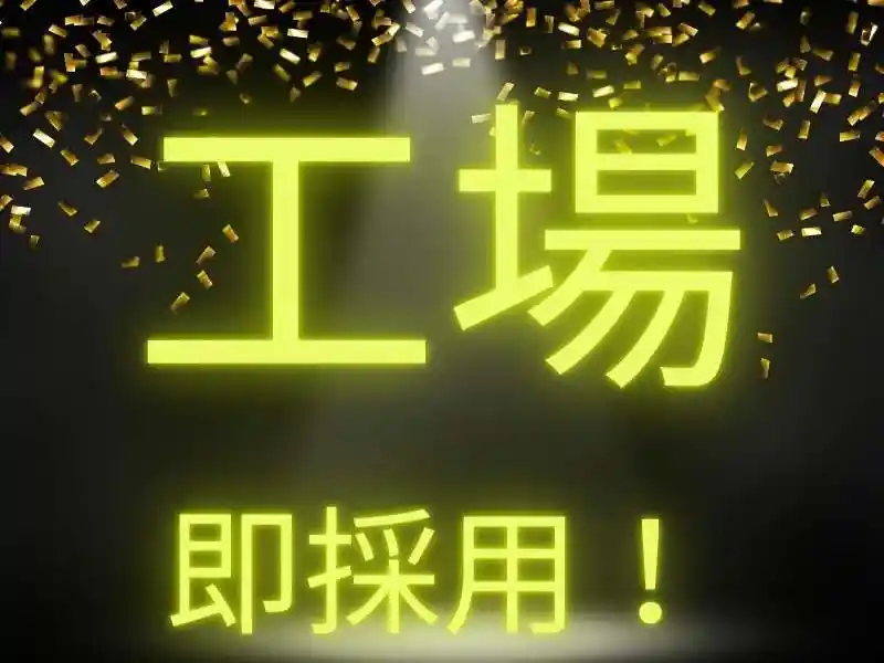 https://ygift.saiyo-job.jp/dsaiyo/w6dh/m_images/show/02/B001/120310/ts/1752589747/image.jpg