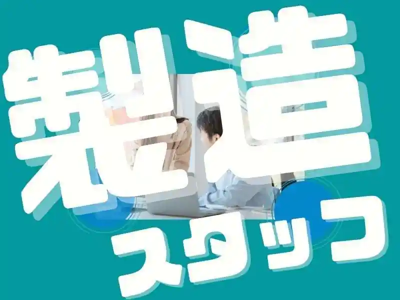https://ygift.saiyo-job.jp/dsaiyo/w6dh/m_images/show/02/B001/121781/ts/1752589411/image.jpg