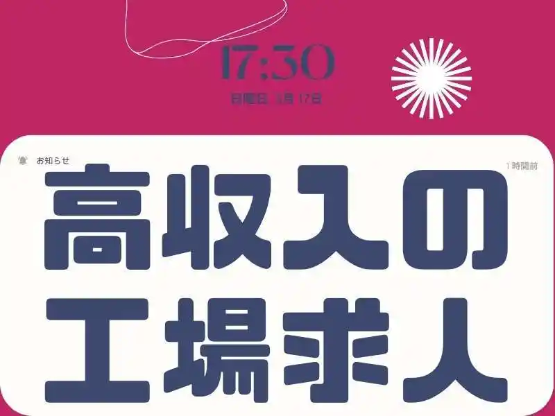 https://ygift.saiyo-job.jp/dsaiyo/w6dh/m_images/show/02/B001/122066/ts/1752588399/image.jpg
