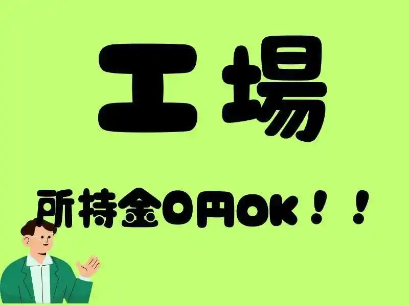 https://ygift.saiyo-job.jp/dsaiyo/w6dh/m_images/show/02/B001/122548/ts/1752588692/image.jpg