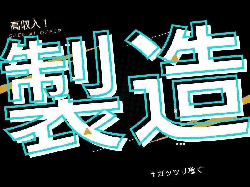https://ygift.saiyo-job.jp/dsaiyo/w6dh/m_images/show/02/B001/123317/ts/1752588289/image.jpg