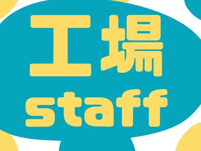 https://ygift.saiyo-job.jp/dsaiyo/w6dh/m_images/show/02/B001/136830/ts/1754456846/image.jpg