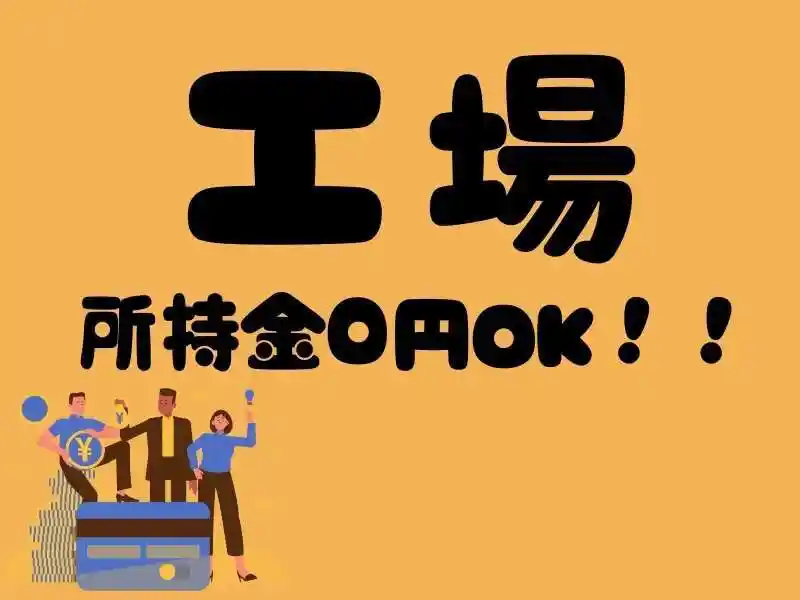 https://ygift.saiyo-job.jp/dsaiyo/w6dh/m_images/show/02/B001/138045/ts/1754626537/image.jpg