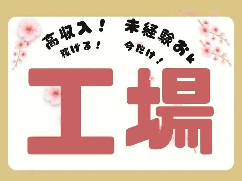 https://ygift.saiyo-job.jp/dsaiyo/w6dh/m_images/show/02/B001/138809/ts/1754627013/image.jpg