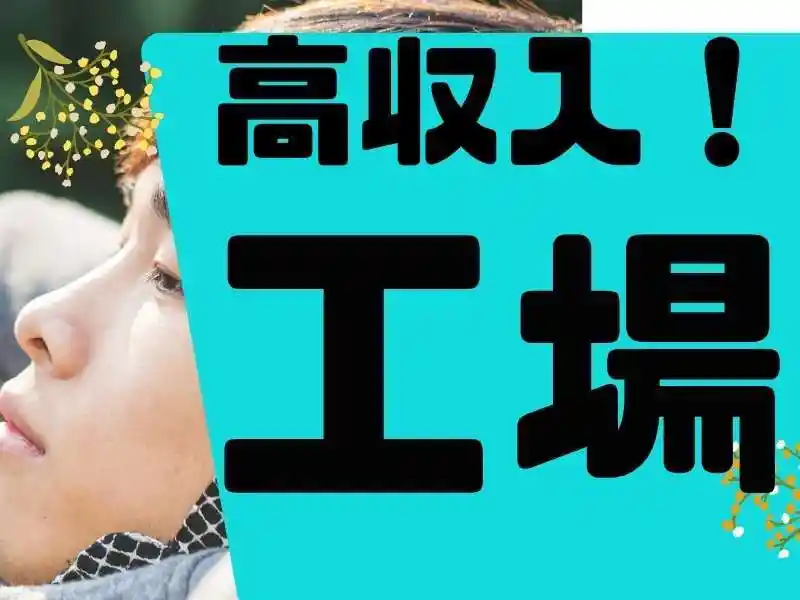https://ygift.saiyo-job.jp/dsaiyo/w6dh/m_images/show/02/B001/139959/ts/1755575791/image.jpg