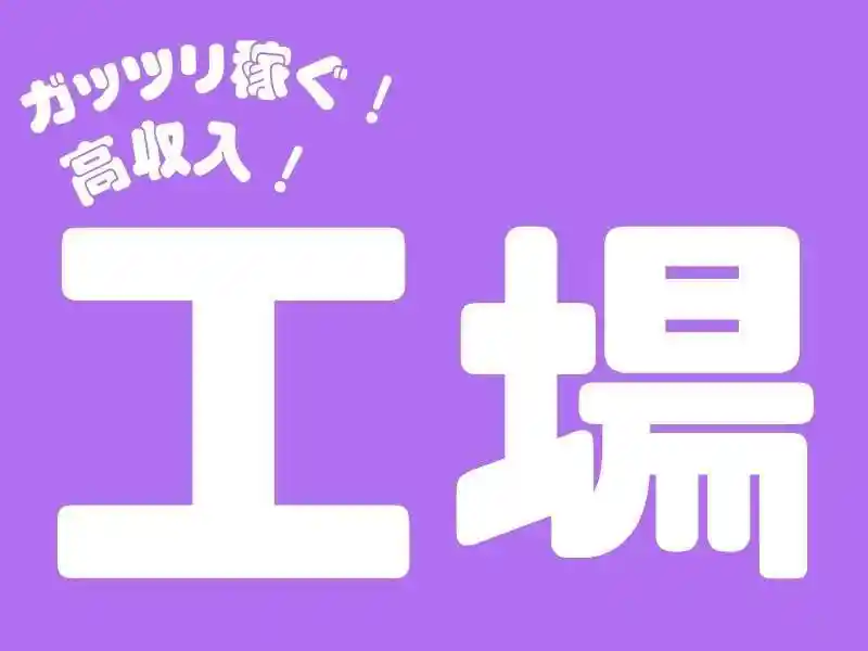 https://ygift.saiyo-job.jp/dsaiyo/w6dh/m_images/show/02/B001/140082/ts/1755575850/image.jpg