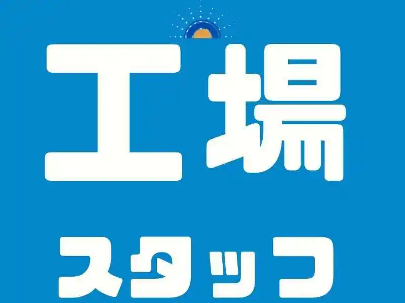 https://ygift.saiyo-job.jp/dsaiyo/w6dh/m_images/show/02/B001/140089/ts/1755575854/image.jpg