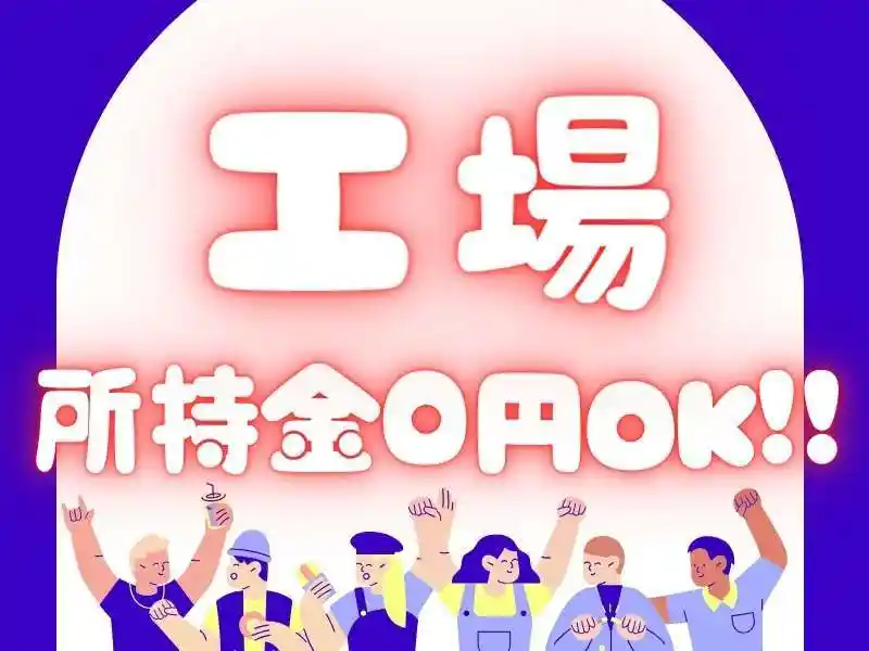 https://ygift.saiyo-job.jp/dsaiyo/w6dh/m_images/show/02/B001/140530/ts/1755576067/image.jpg