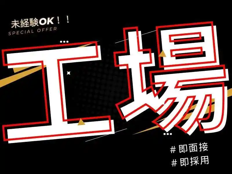 https://ygift.saiyo-job.jp/dsaiyo/w6dh/m_images/show/02/B001/141113/ts/1755576433/image.jpg