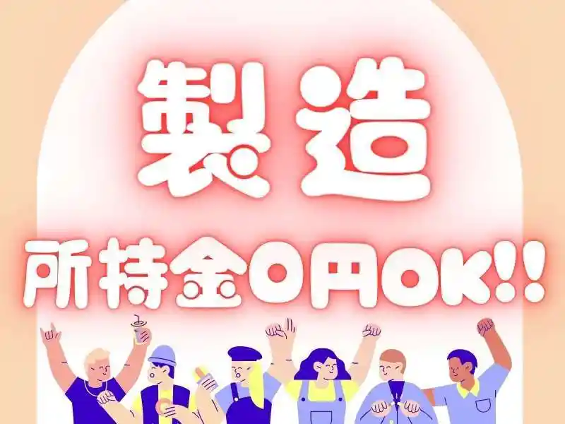 https://ygift.saiyo-job.jp/dsaiyo/w6dh/m_images/show/02/B001/143822/ts/1755662544/image.jpg