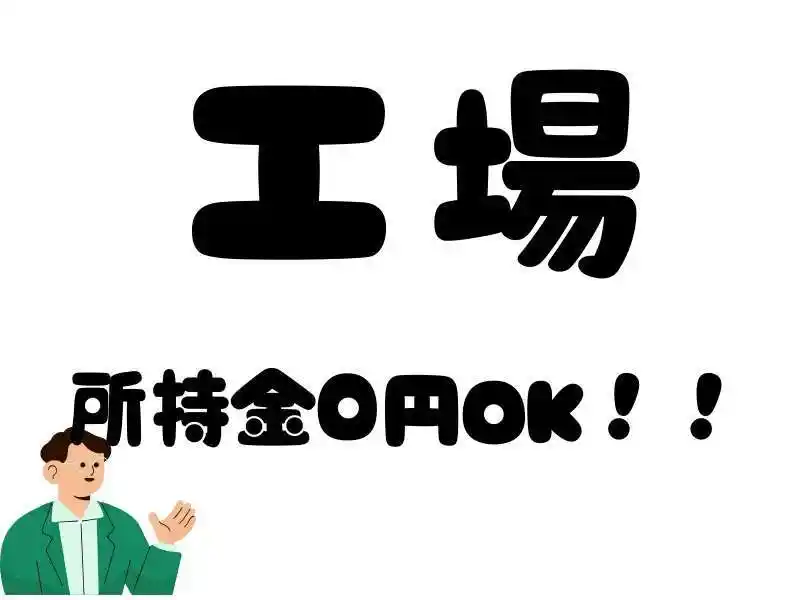 https://ygift.saiyo-job.jp/dsaiyo/w6dh/m_images/show/02/B001/144214/ts/1755744981/image.jpg