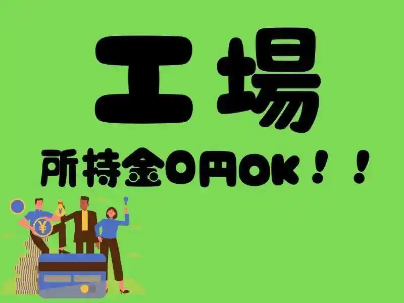 https://ygift.saiyo-job.jp/dsaiyo/w6dh/m_images/show/02/B001/144848/ts/1755745439/image.jpg