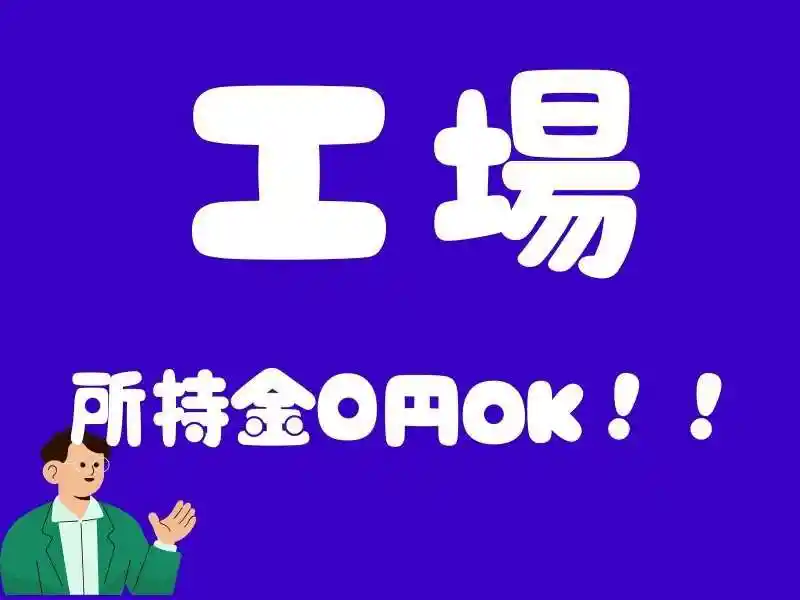 https://ygift.saiyo-job.jp/dsaiyo/w6dh/m_images/show/02/B001/144854/ts/1755745445/image.jpg