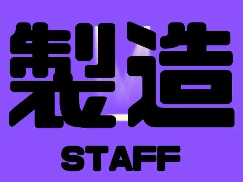 https://ygift.saiyo-job.jp/dsaiyo/w6dh/m_images/show/02/B001/145192/ts/1755745882/image.jpg