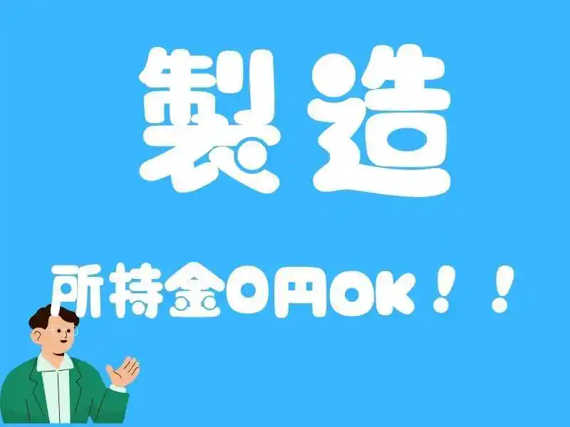 https://ygift.saiyo-job.jp/dsaiyo/w6dh/m_images/show/02/B001/145291/ts/1755745963/image.jpg