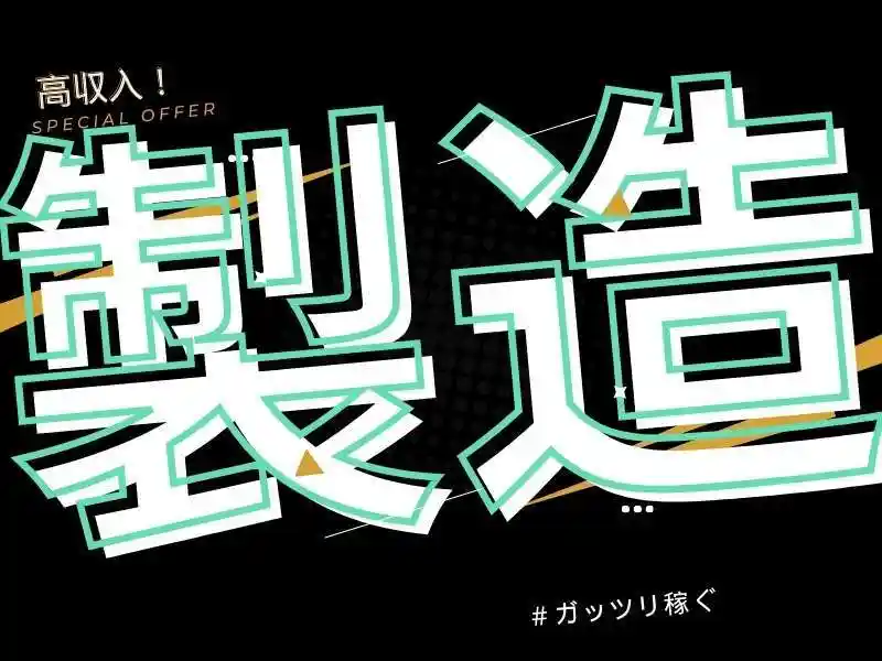 https://ygift.saiyo-job.jp/dsaiyo/w6dh/m_images/show/02/B001/145432/ts/1755746077/image.jpg