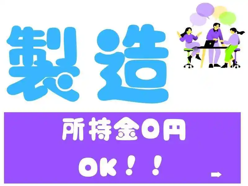 https://ygift.saiyo-job.jp/dsaiyo/w6dh/m_images/show/02/B001/145537/ts/1755746155/image.jpg
