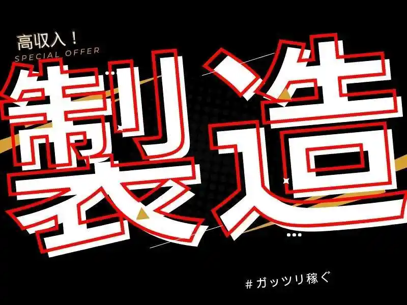 https://ygift.saiyo-job.jp/dsaiyo/w6dh/m_images/show/02/B001/145978/ts/1756434684/image.jpg