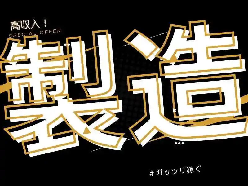 https://ygift.saiyo-job.jp/dsaiyo/w6dh/m_images/show/02/B001/146064/ts/1756434767/image.jpg