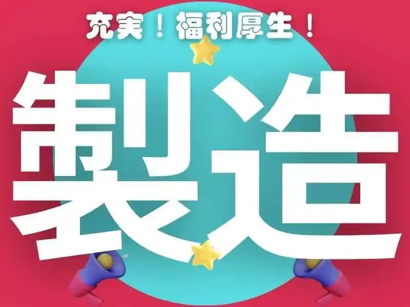 https://ygift.saiyo-job.jp/dsaiyo/w6dh/m_images/show/02/B001/146522/ts/1756435206/image.jpg