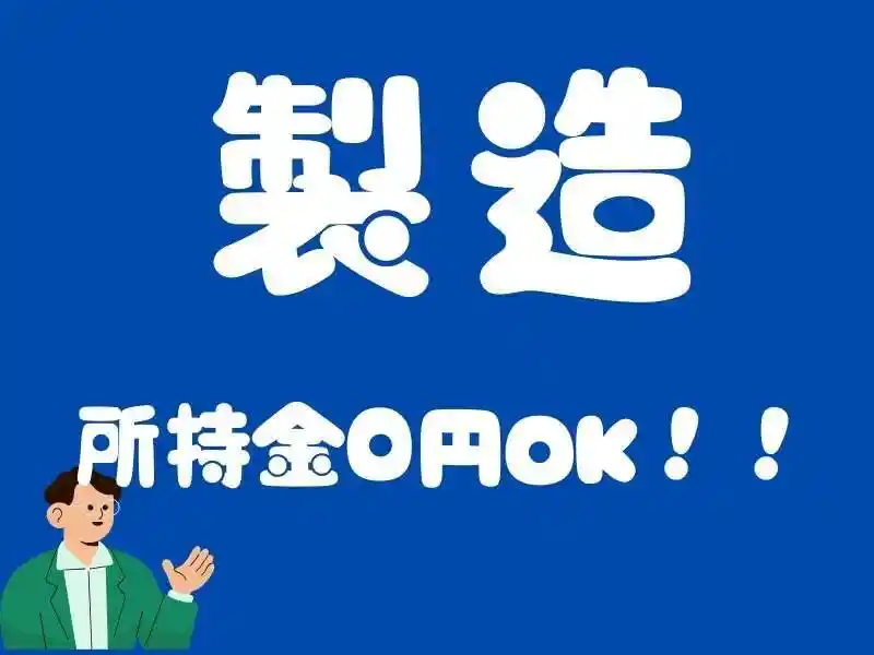 https://ygift.saiyo-job.jp/dsaiyo/w6dh/m_images/show/02/B001/147810/ts/1756440570/image.jpg