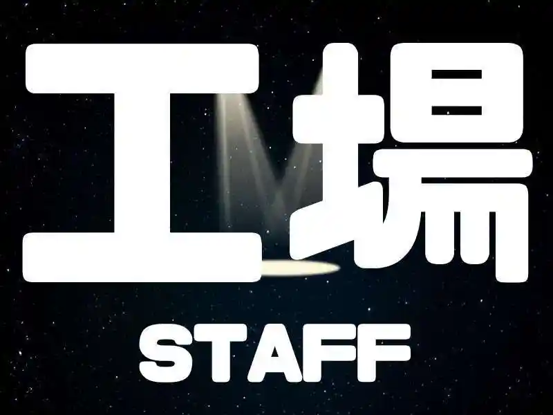 https://ygift.saiyo-job.jp/dsaiyo/w6dh/m_images/show/02/B001/93767/ts/1750310968/image.jpg