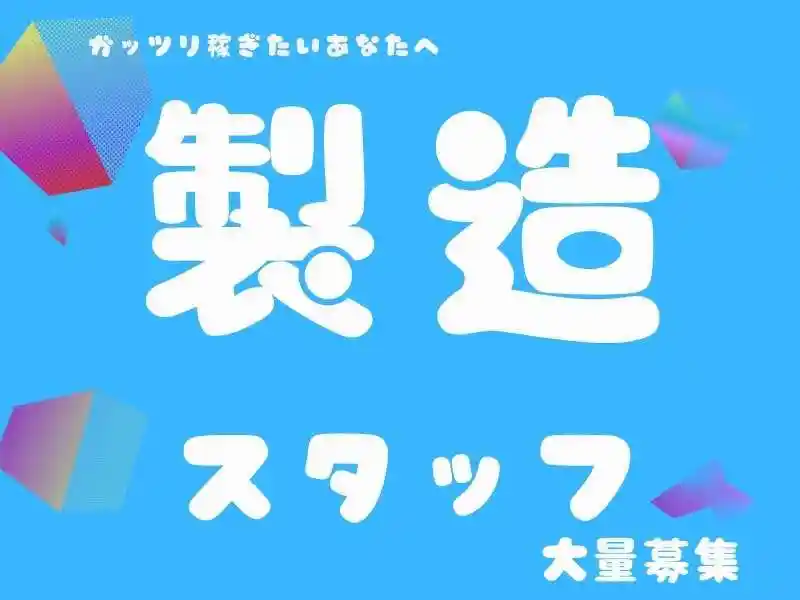 https://ygift.saiyo-job.jp/dsaiyo/w6dh/m_images/show/02/B001/94726/ts/1750392708/image.jpg