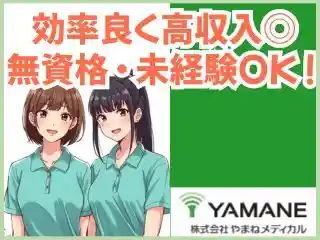 https://ymmd.saiyo-job.jp/csaiyo/5gyc/m_images/show/02/008-03/1763/ts/1757037256/image.jpg