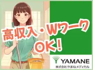 https://ymmd.saiyo-job.jp/csaiyo/5gyc/m_images/show/02/019-02/1876/ts/1756344405/image.jpg