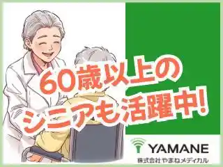 https://ymmd.saiyo-job.jp/csaiyo/5gyc/m_images/show/02/045-02/2129/ts/1757037267/image.jpg