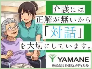 https://ymmd.saiyo-job.jp/csaiyo/5gyc/m_images/show/02/045-02/2131/ts/1757037266/image.jpg