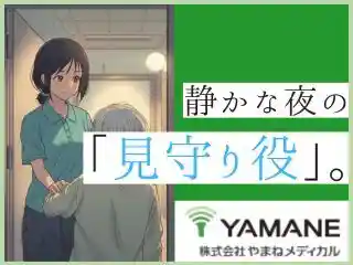 https://ymmd.saiyo-job.jp/csaiyo/5gyc/m_images/show/02/046-02/2139/ts/1756983402/image.jpg
