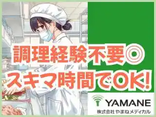 https://ymmd.saiyo-job.jp/csaiyo/5gyc/m_images/show/02/077-03/2668/ts/1757037348/image.jpg