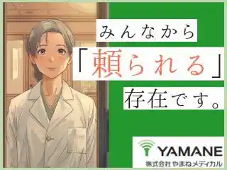https://ymmd.saiyo-job.jp/csaiyo/5gyc/m_images/show/02/084-02/3279/ts/1757039586/image.jpg