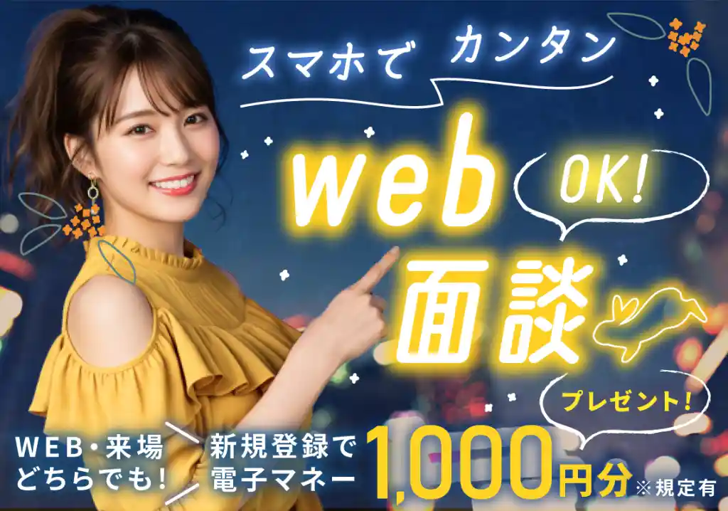 https://ytg20o.media.saiyo-job.jp/contents/data/cdf71168-07e2-48bd-b466-bc4be2d4dad6